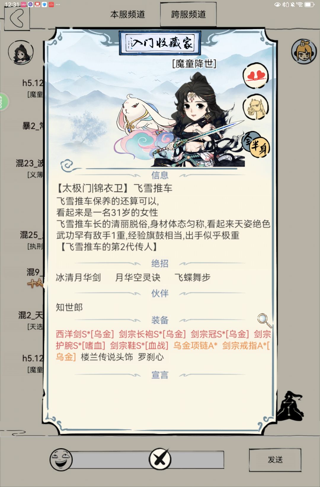小登四百买的号,麻烦大佬看下值不值 6