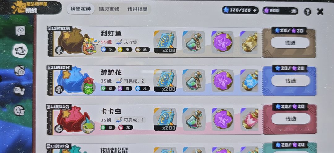 梦想三三和利灯鱼异色免费送 2
