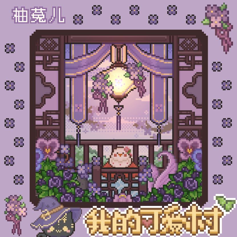 🏞尝试diy小屋拍照相框 1