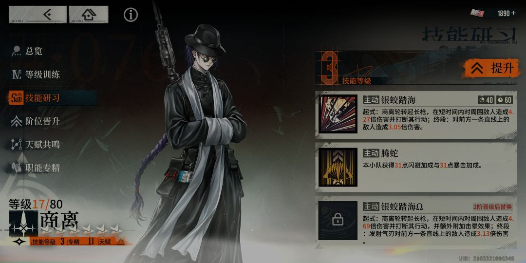怎么着?商离是特种? 1