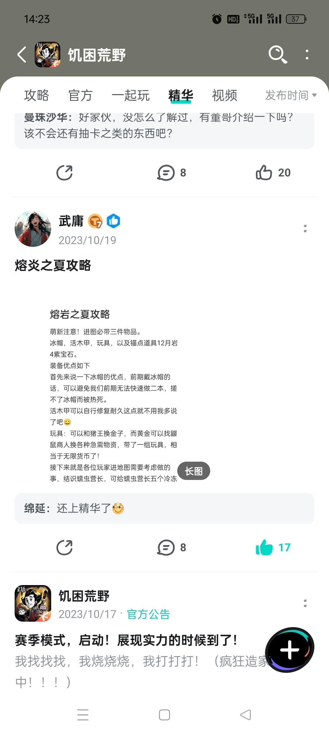 怎么说也是精华老人，也没资格截图