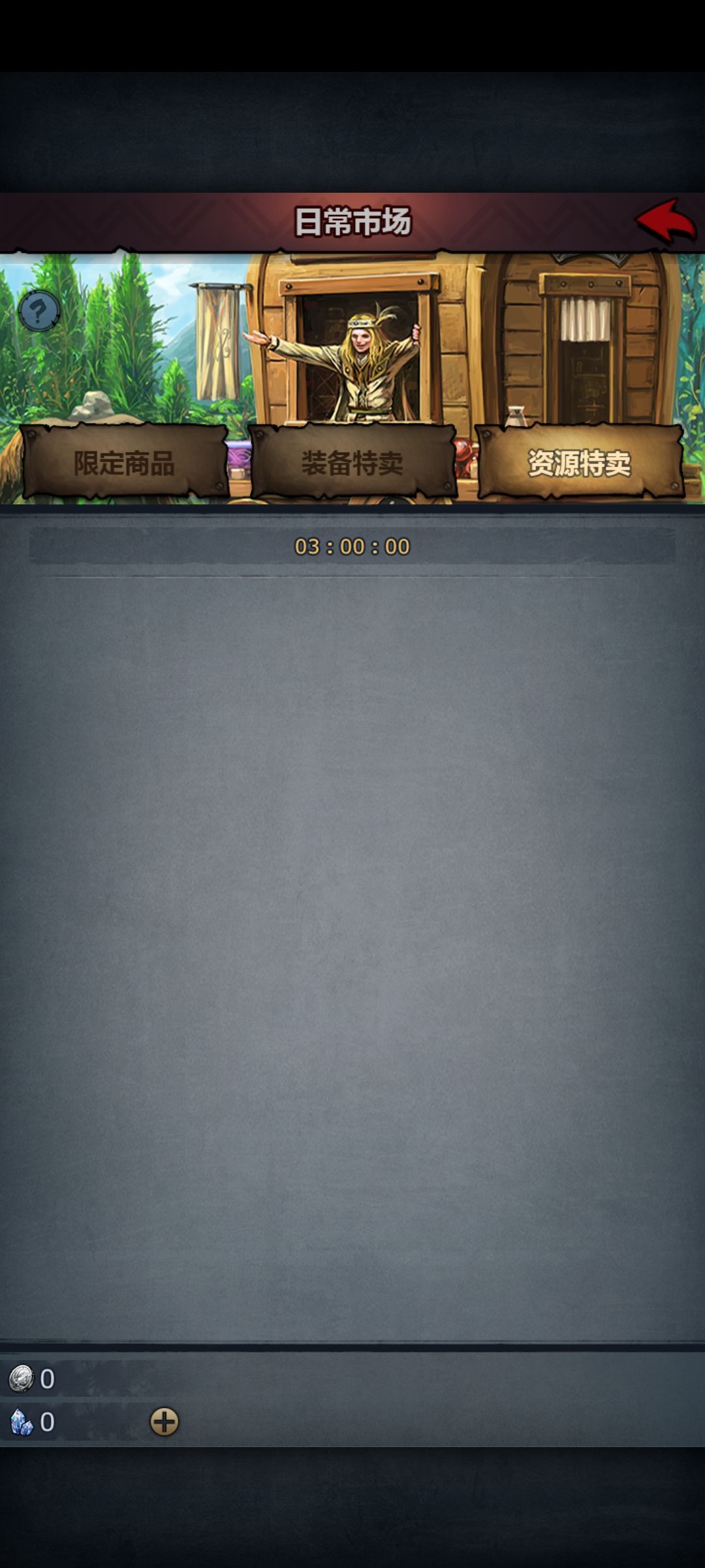 咋办啊 2