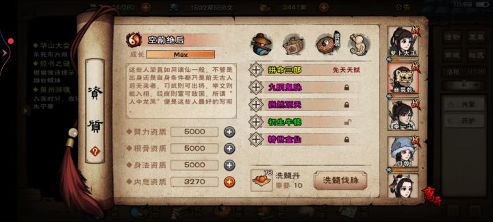 越想越亏截图