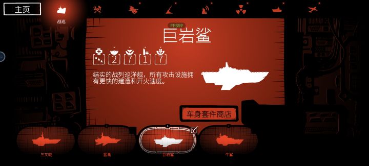 一步步冲到了巨岩鲨。。。有趣性就看对方怎么出招，然后克对方死死的截图