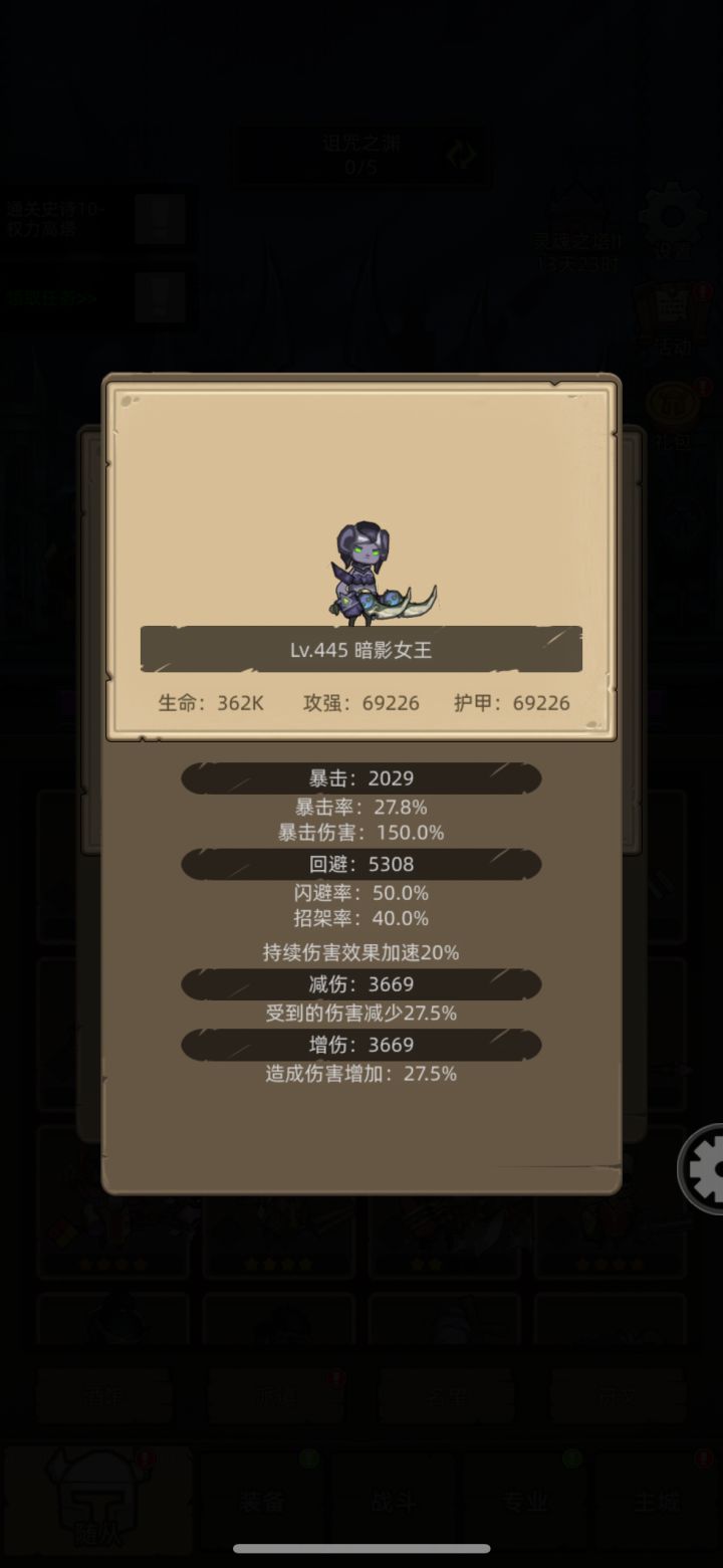 力量符文:攻强>增伤>暴伤>暴击截图