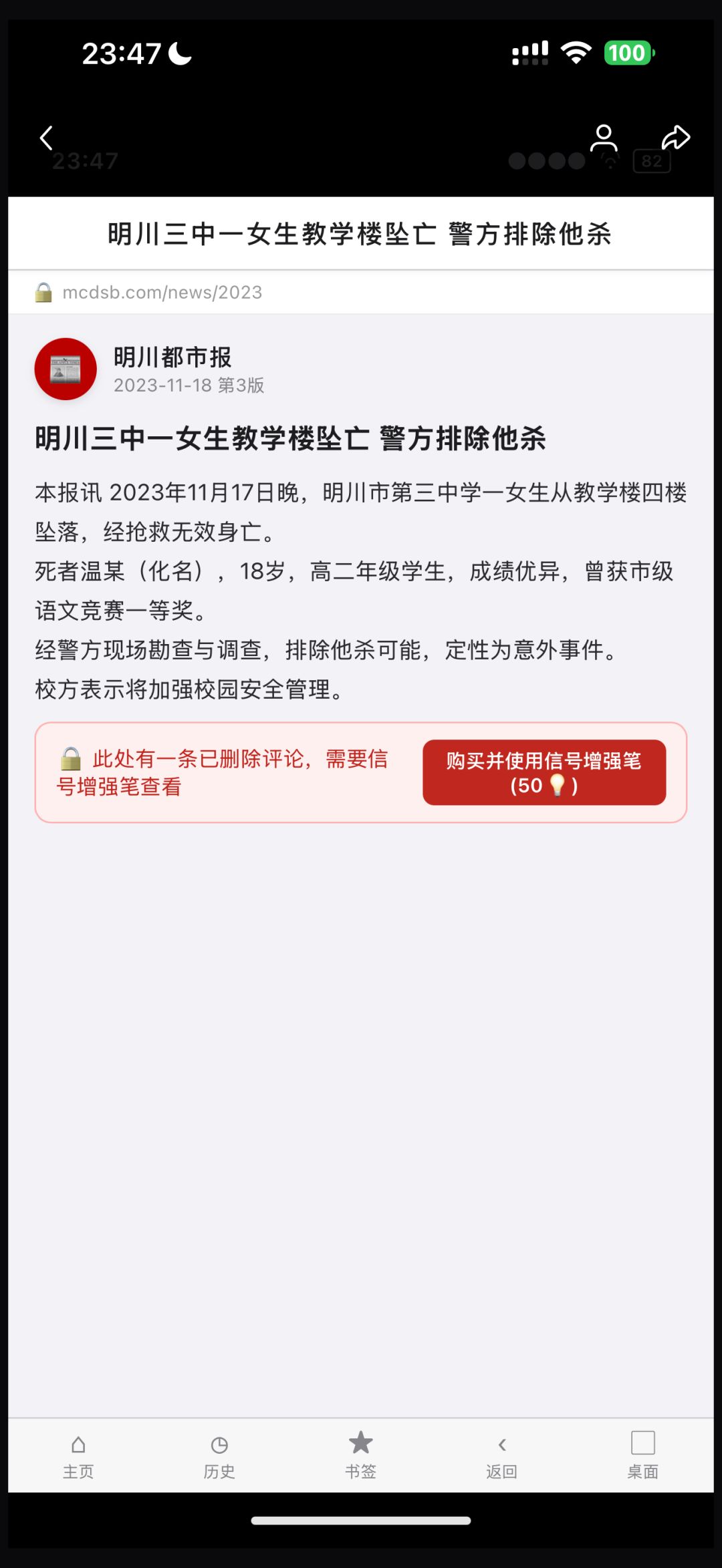 求求大家,告诉我那天晚上到底发生了什么 4