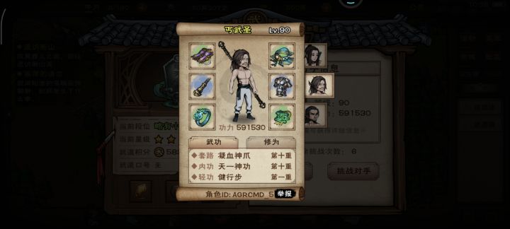 55区到现在才7-8天就90级了？还镇派十重截图