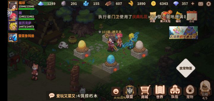 宠物品质和蛋壳颜色无关截图