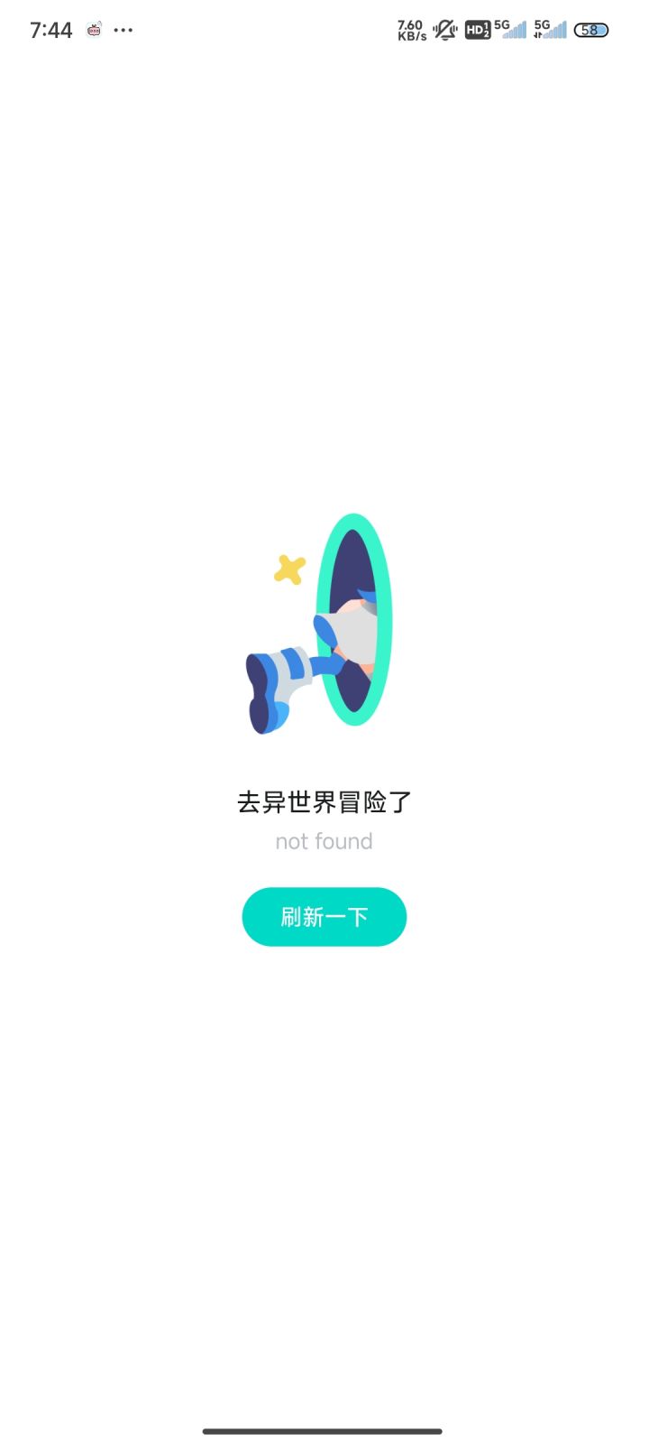 怎么下载不了截图