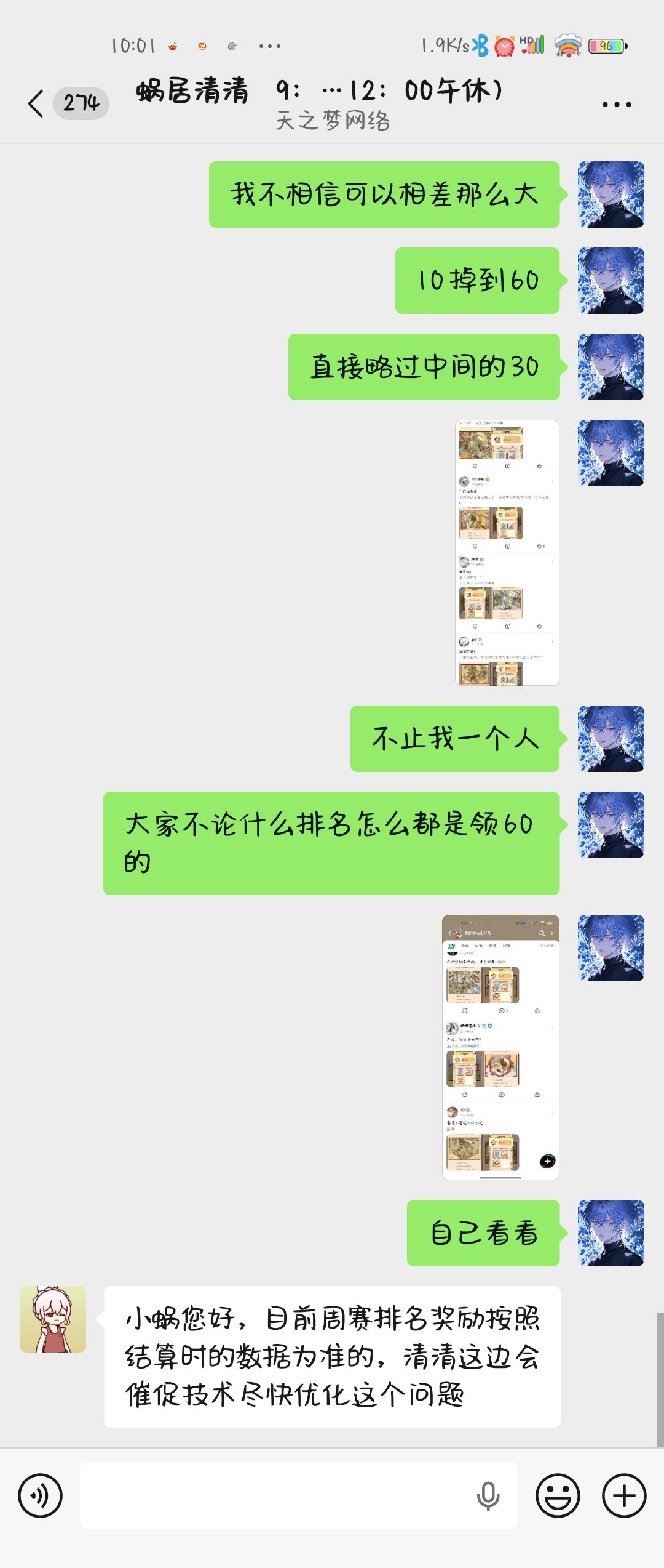 告一段落 3