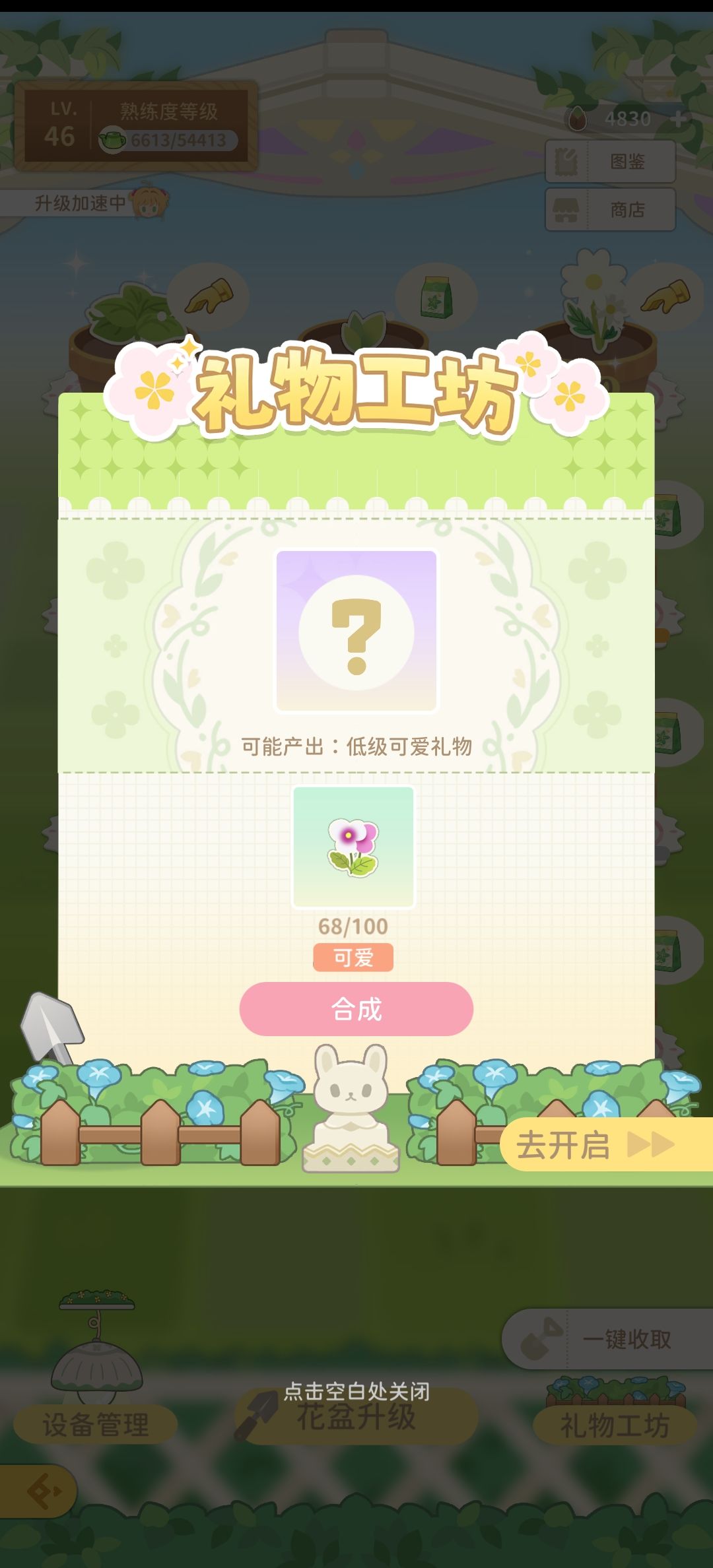 低级可爱礼物～ 2