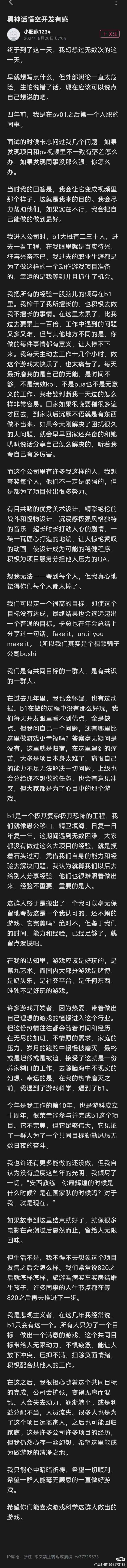 泪目了,工作人员的话截图