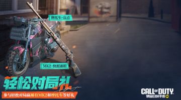 福利合集丨稀有级武器：Oden-玫瑰花海免费送！