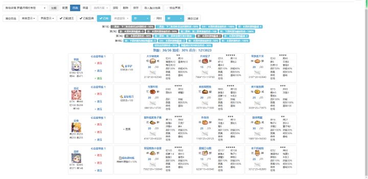 求助大佬截图