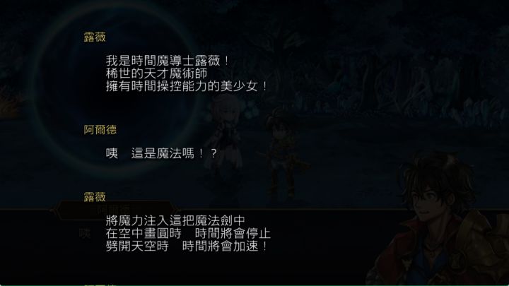 露薇真实身份竟然是…截图