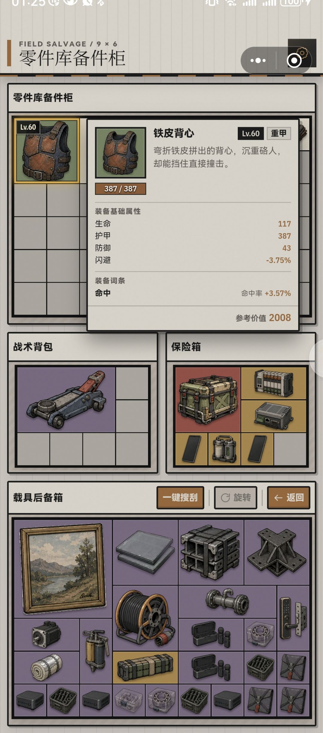 很难想象这四条区是同一把汽修里出来的 2