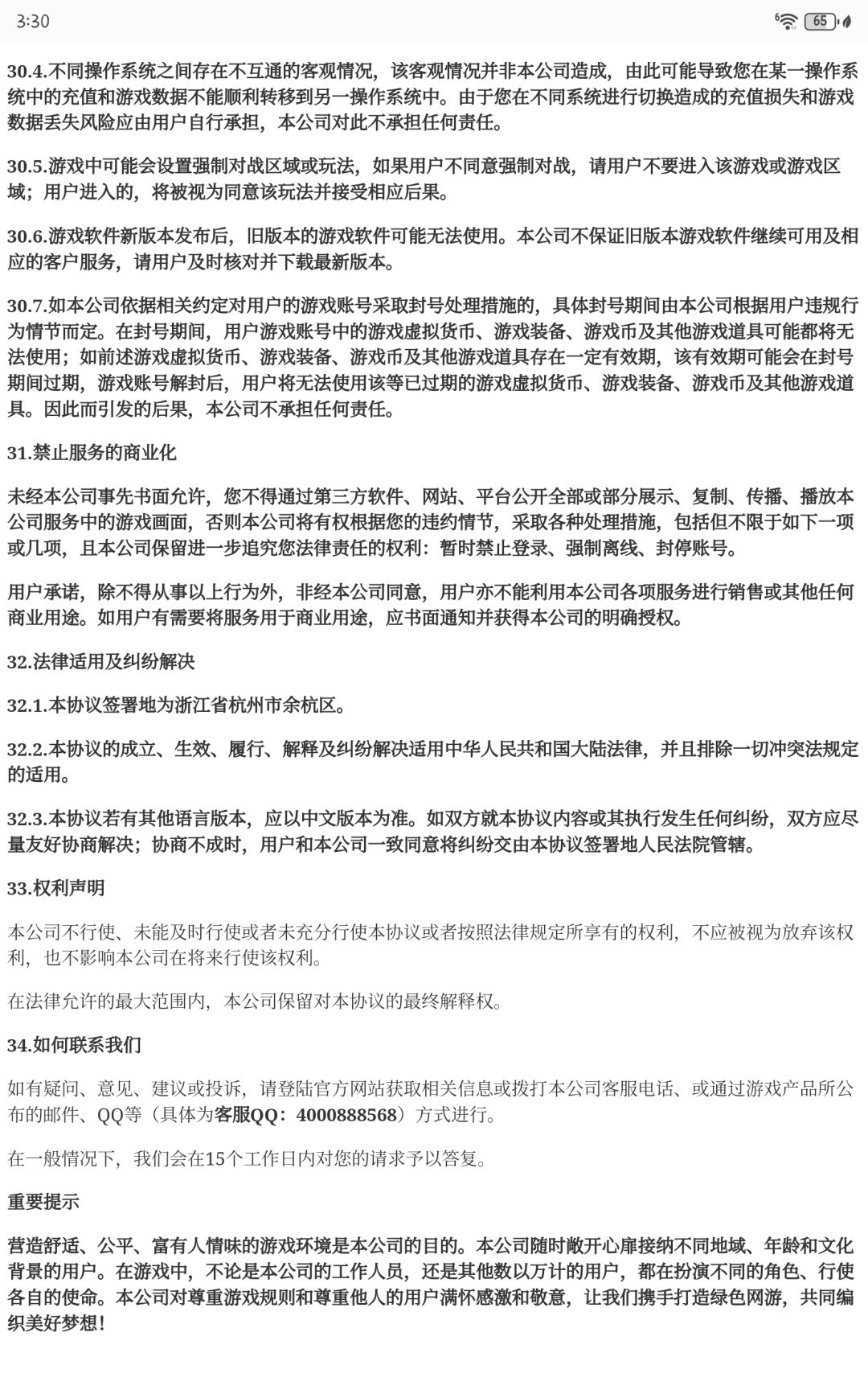 进不去啊 2