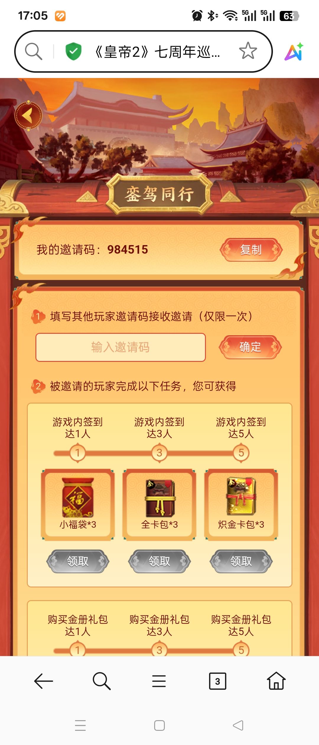 金册已购,互助 2