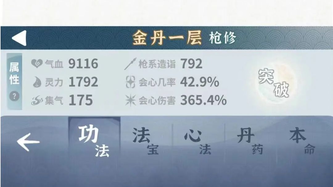 0氪土枪 第1天 金丹1 200秒塔1截图