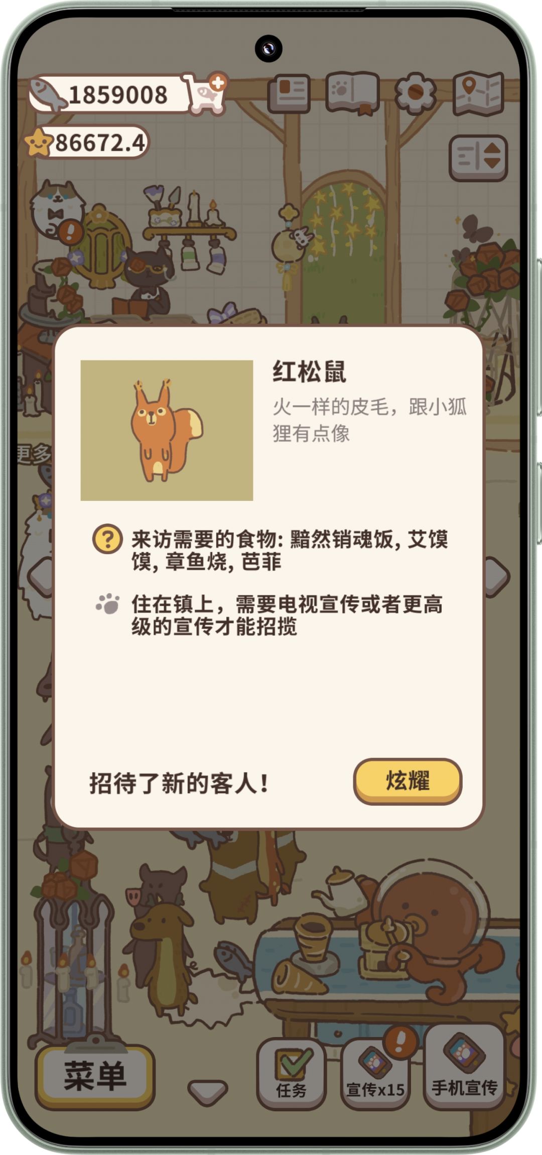 新客人 3