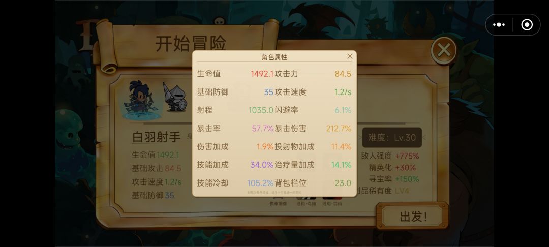 弓箭有多弱 2