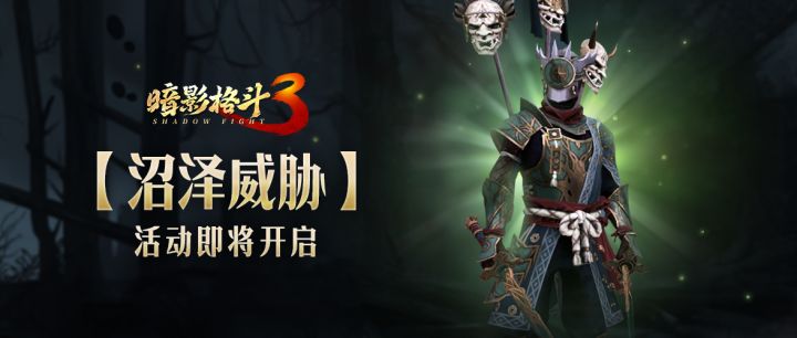 【小影子探班】沼泽怪谈:遇到迷雾请避让!截图