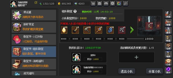 再来一个大宝贝,日常满活跃截图