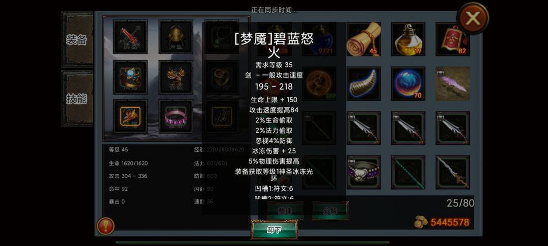 双冰祈祷骑士 安全可靠截图