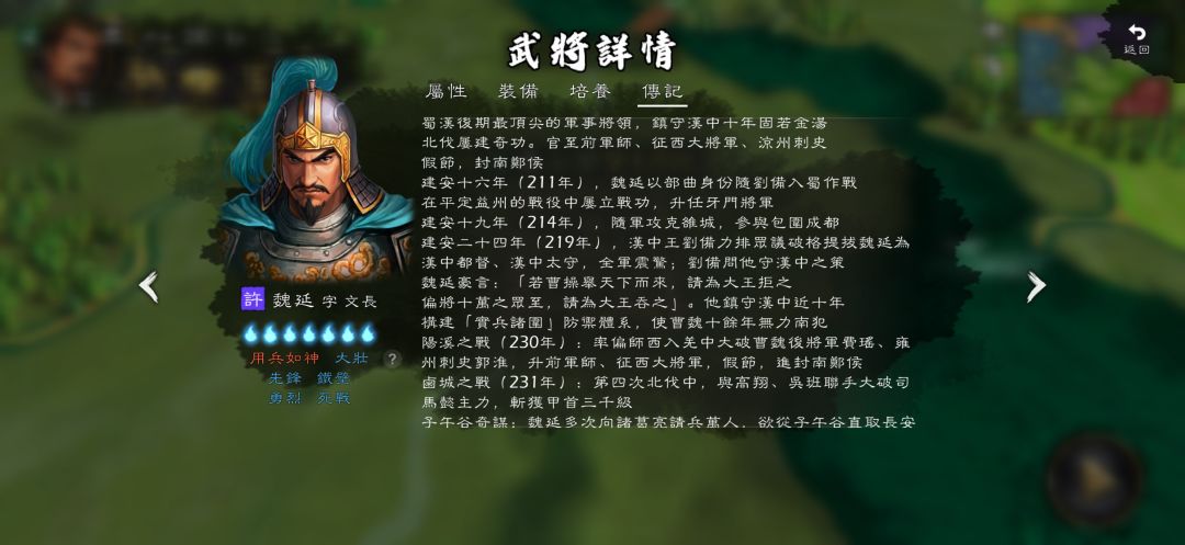 求官方不如求己，新添加颜良文丑手感很巴适 11
