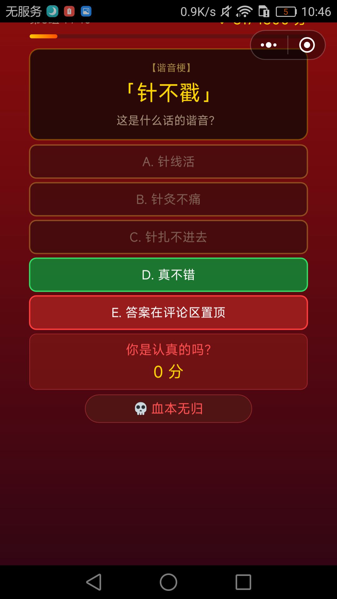 游戏就像人生 2