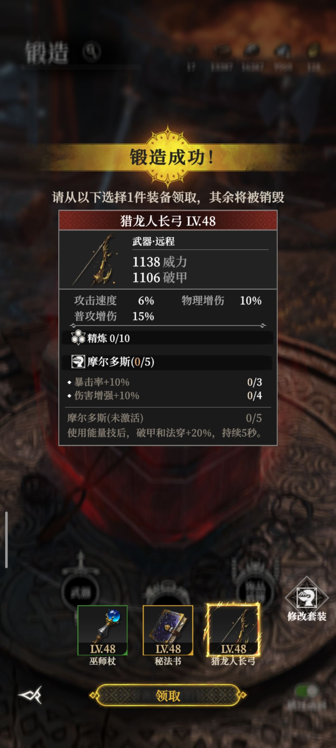 普攻增伤的弓，是不是最好吸血套截图