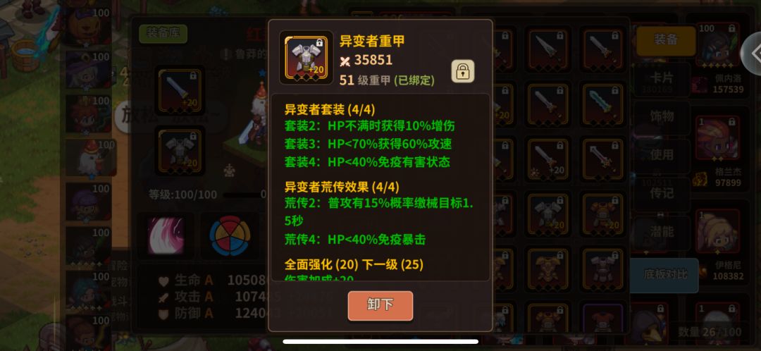 今天凑齐了异变荒传,实测红莲带上就是一坨 2