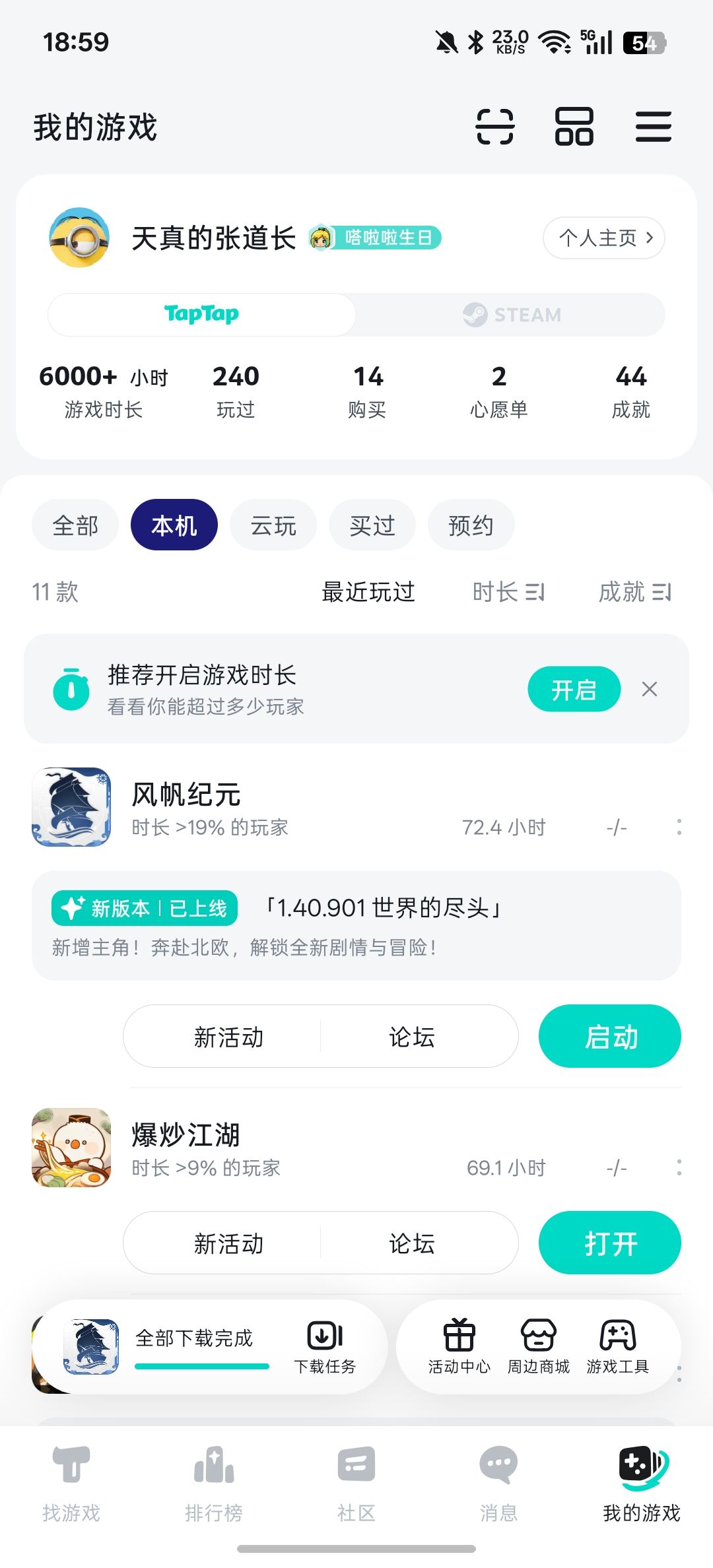 尼玛更新后存档没了,然后又回来了 2