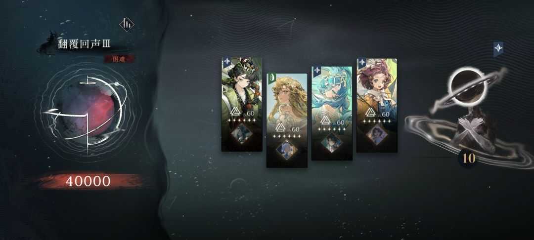 1.27 翻覆之舟 4
