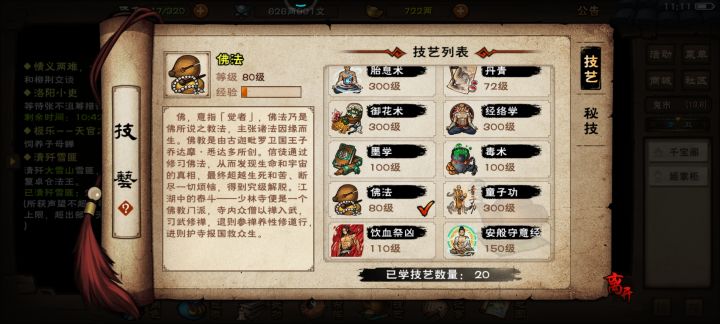 女号怎么才能到100级啊。等级任务都做过了。有没有别的办法到100级截图