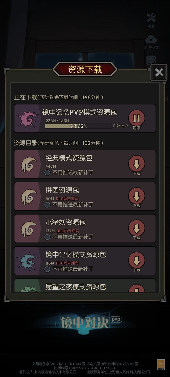 新版本截图
