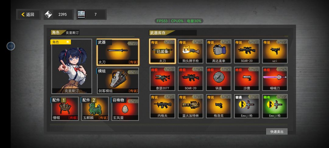 关于长夜10个BOOS倒数第三个BOOS的bug 3