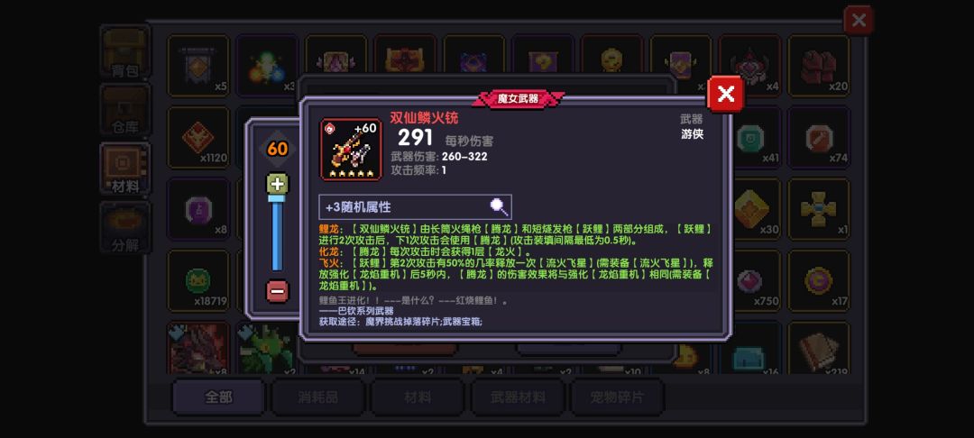 新手 7