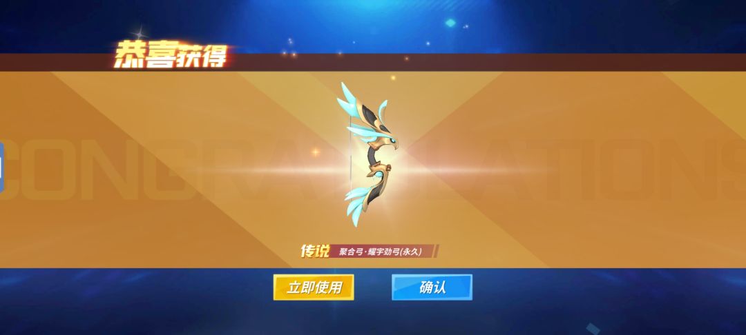 第三十八个满级道具“聚合弓”✅ 2