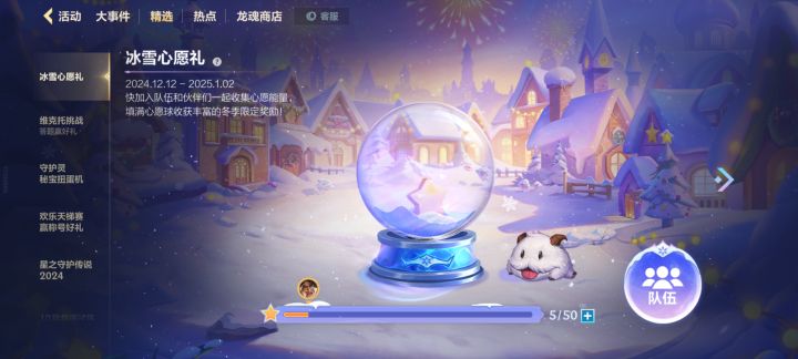 这活动有人参加？截图