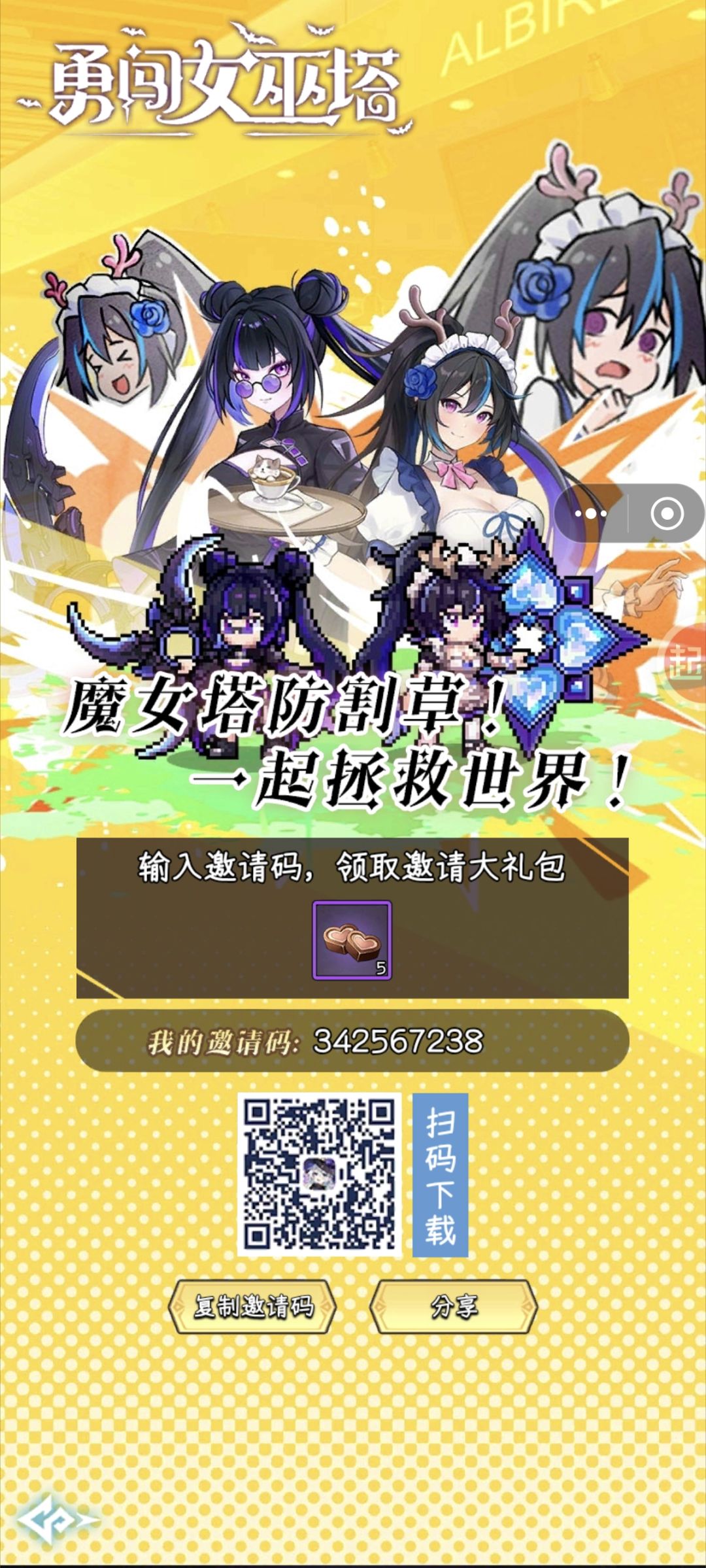 互绑 1