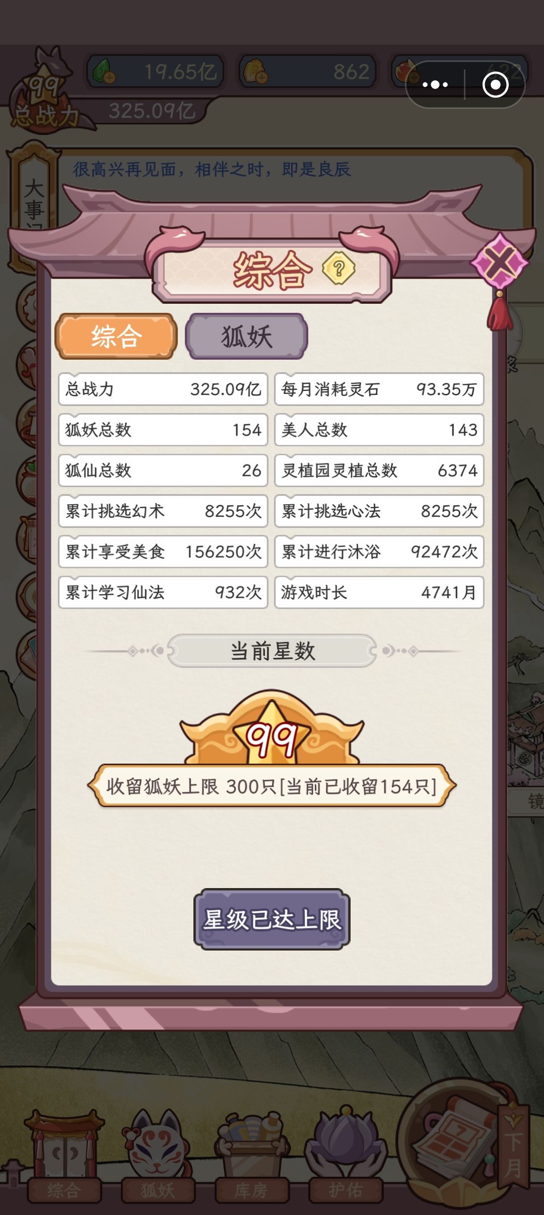 浅浅评价一下 1