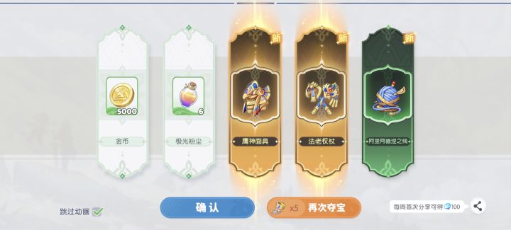 这算不算欧。。截图