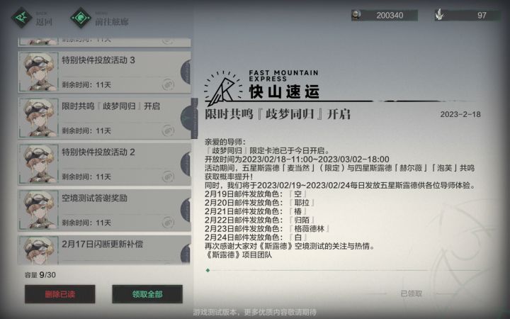 这个发的什么意思,我没有收到啊截图