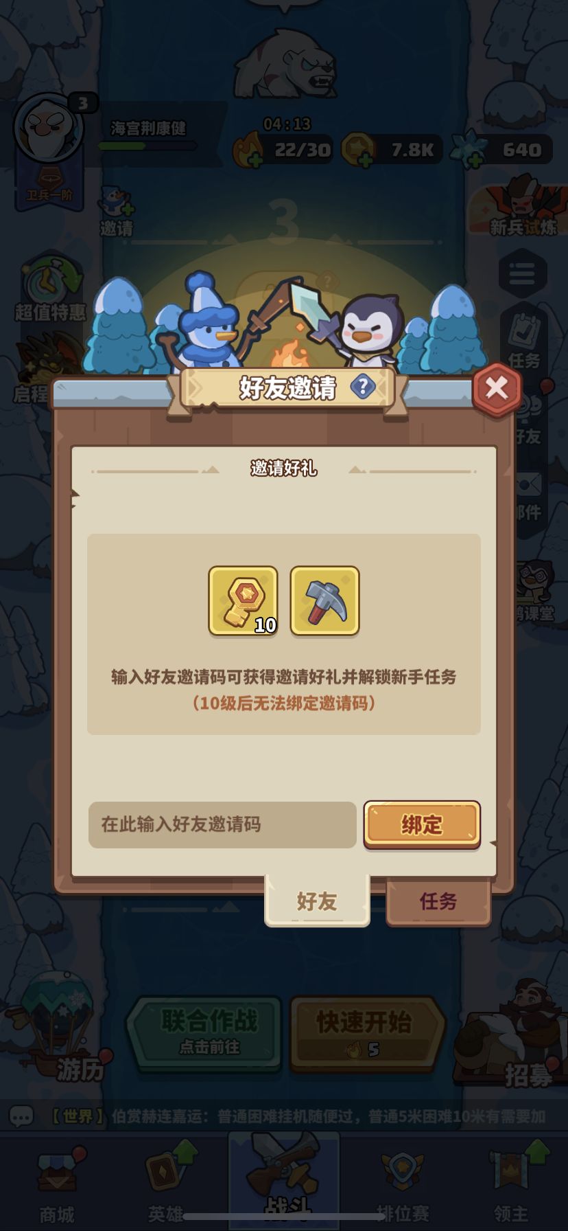 求带 1