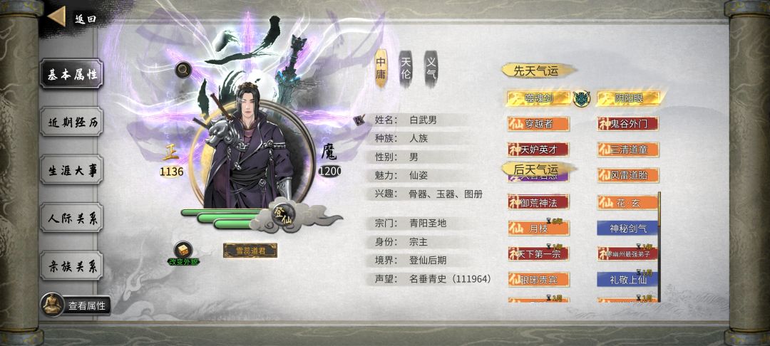 洪荒难度纯雷终于通关了🥳 1