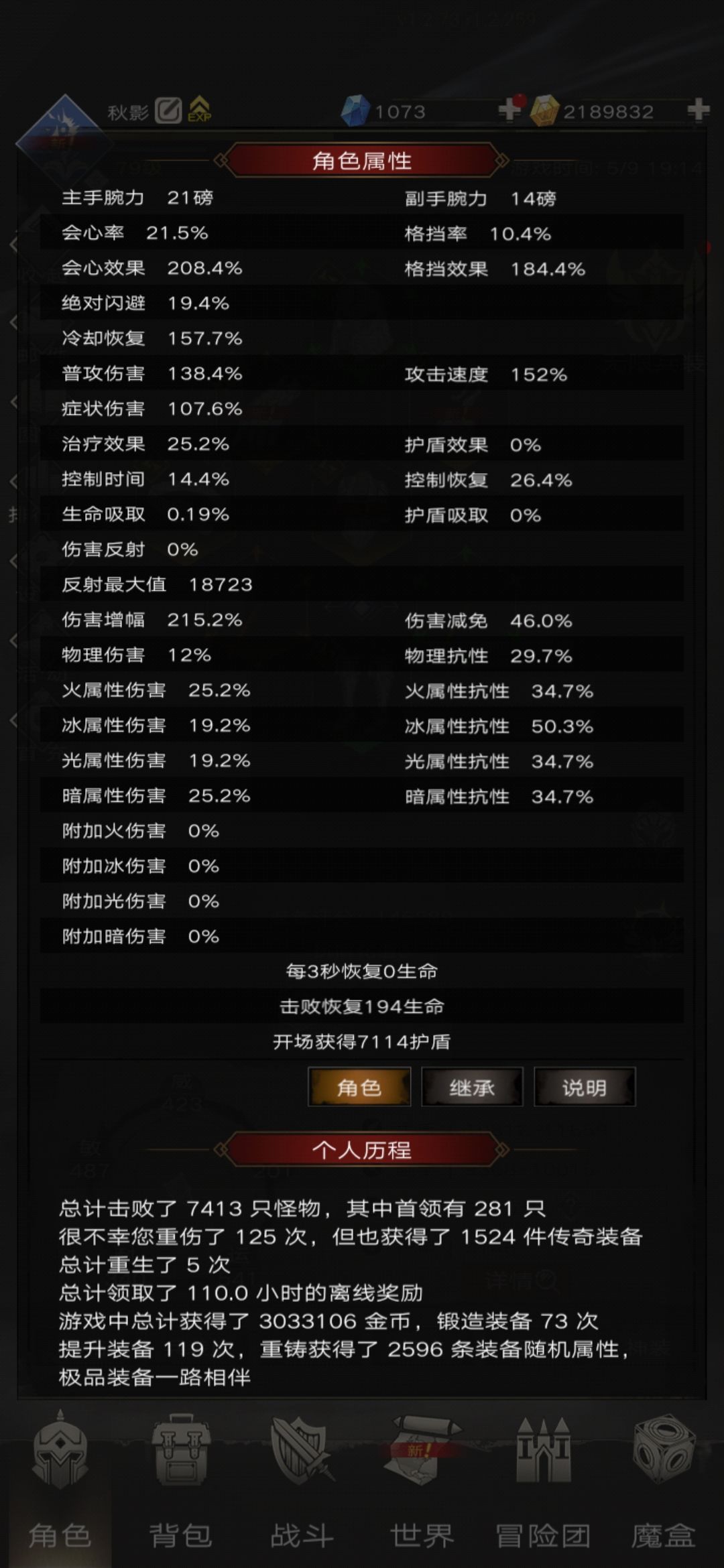 120层，来个大佬改进一下 3