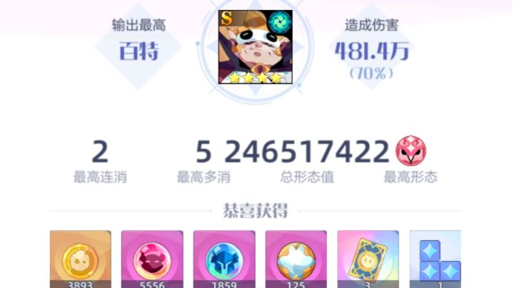 百万形态值是怎样炼成的截图