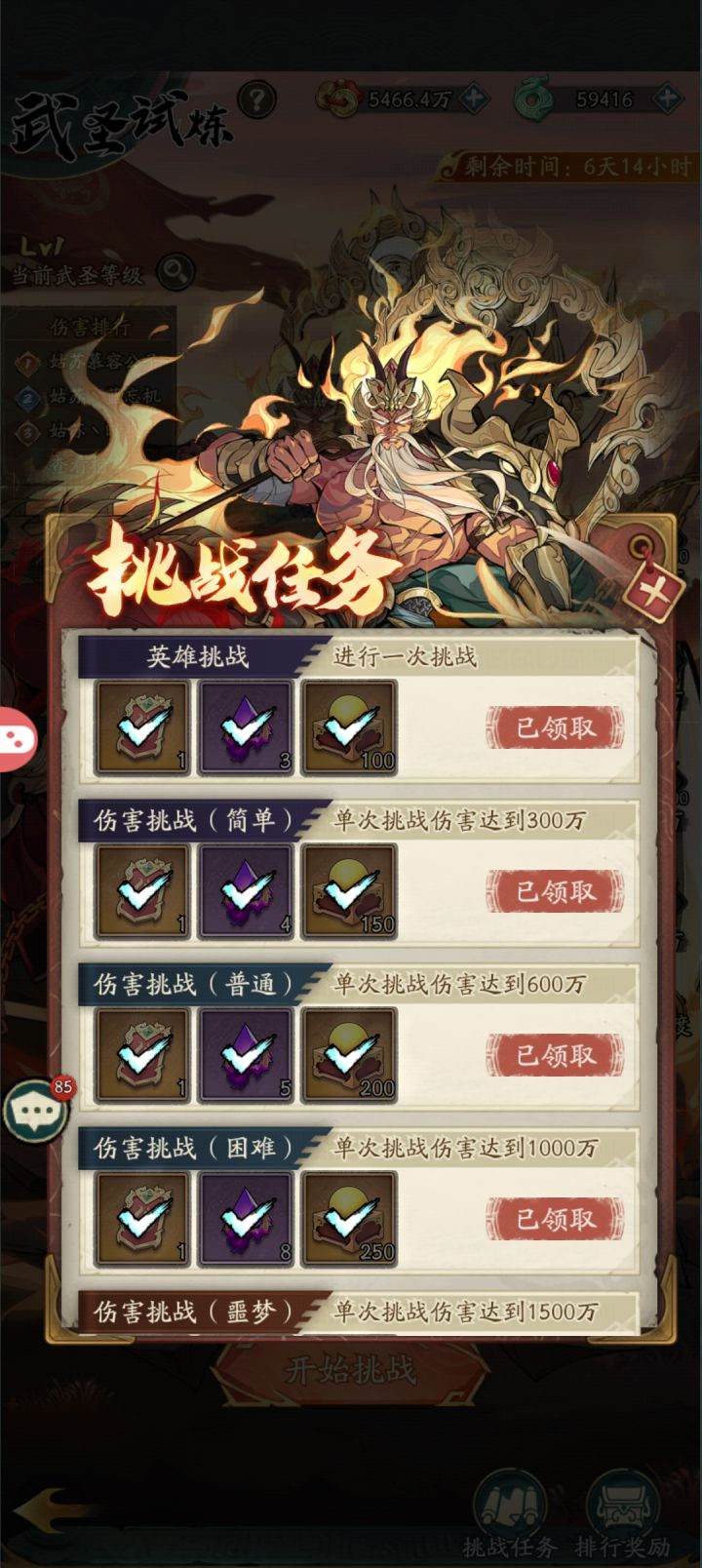 问个问题截图