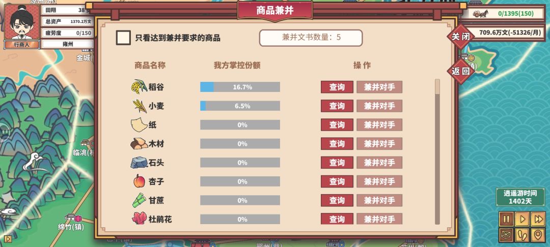 怎么才能兼并 1